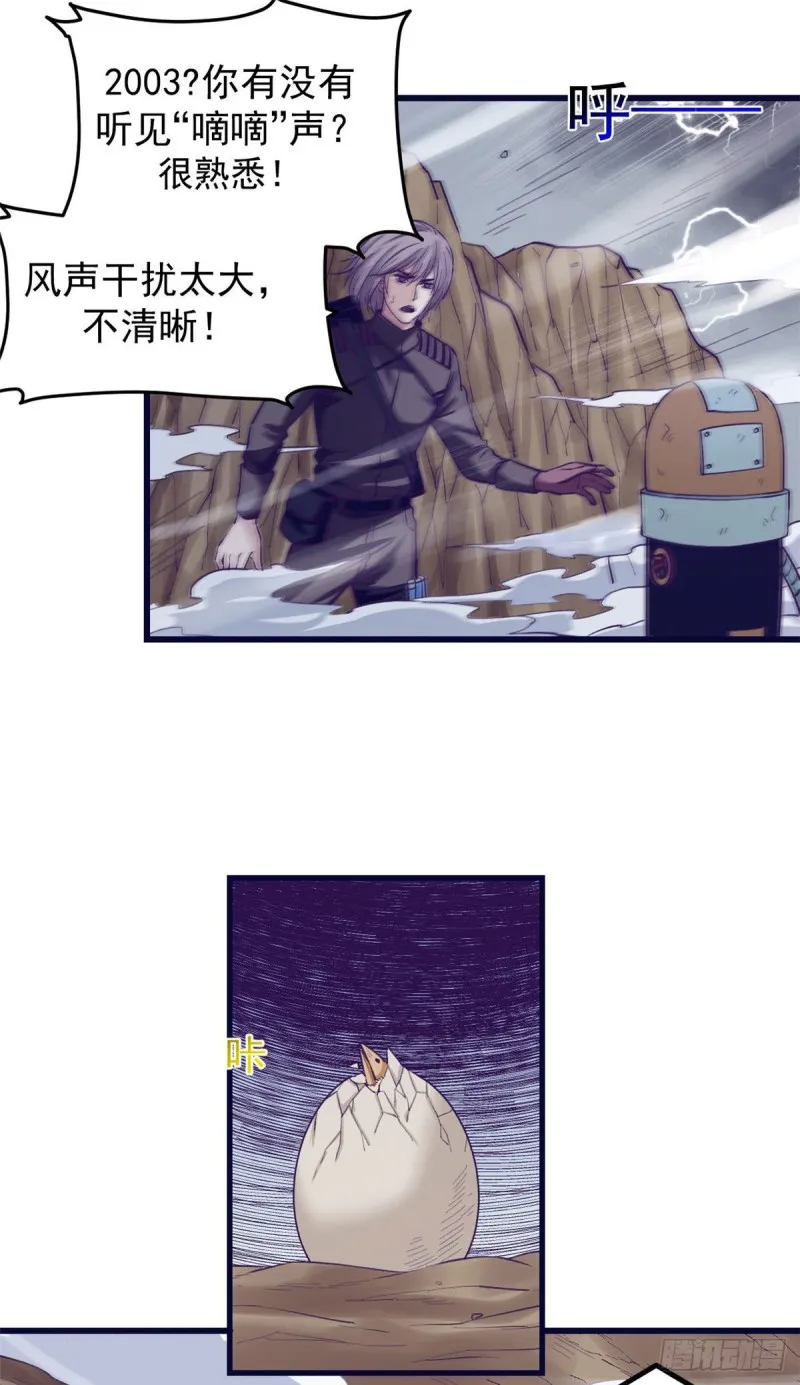 52 又要死掉了 第5页