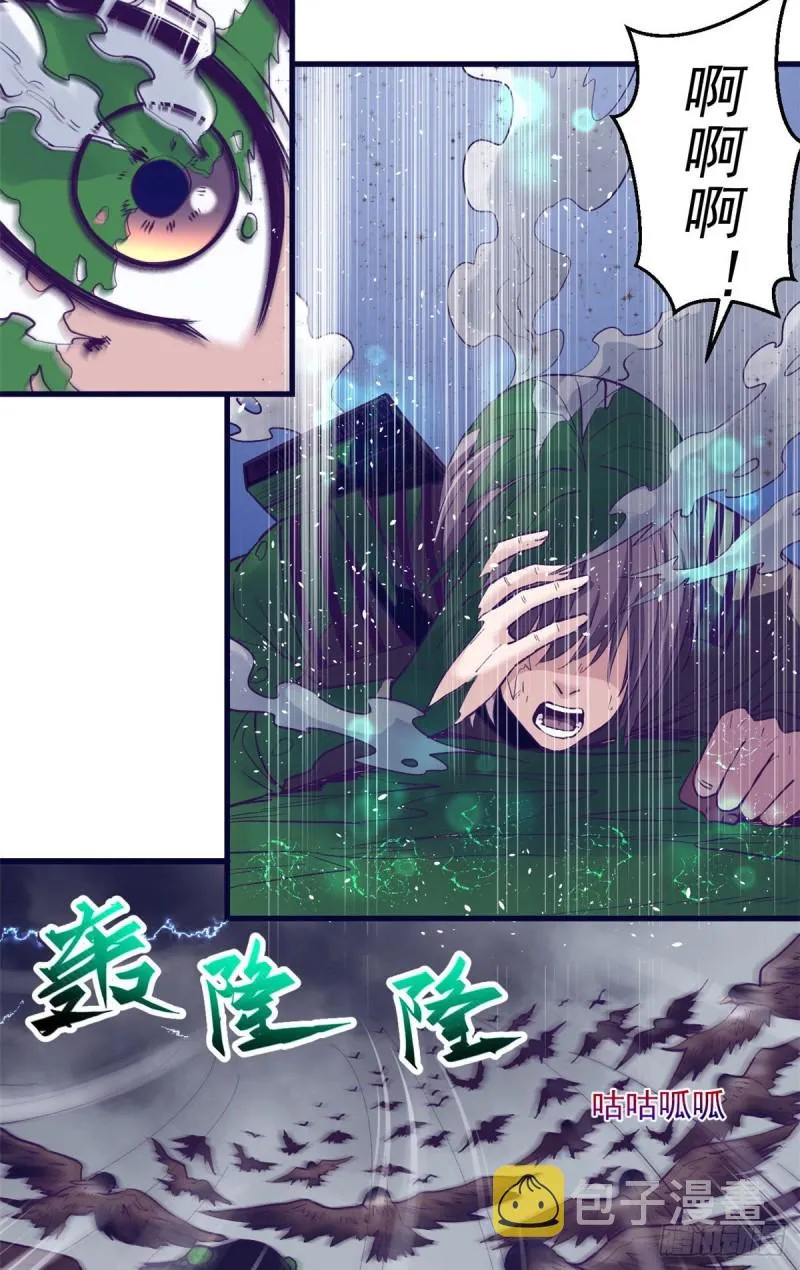 52 又要死掉了 第14页