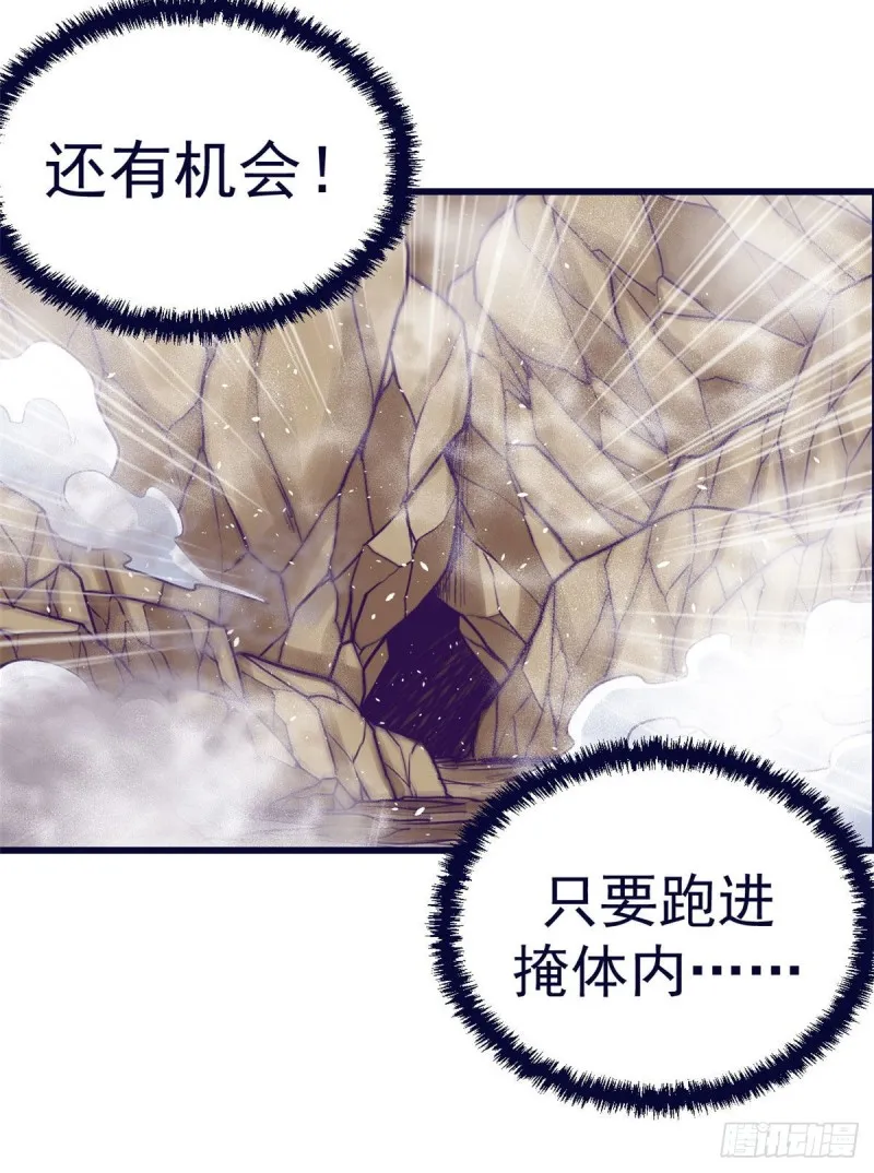 52 又要死掉了 第23页