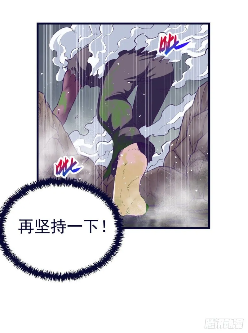 52 又要死掉了 第24页