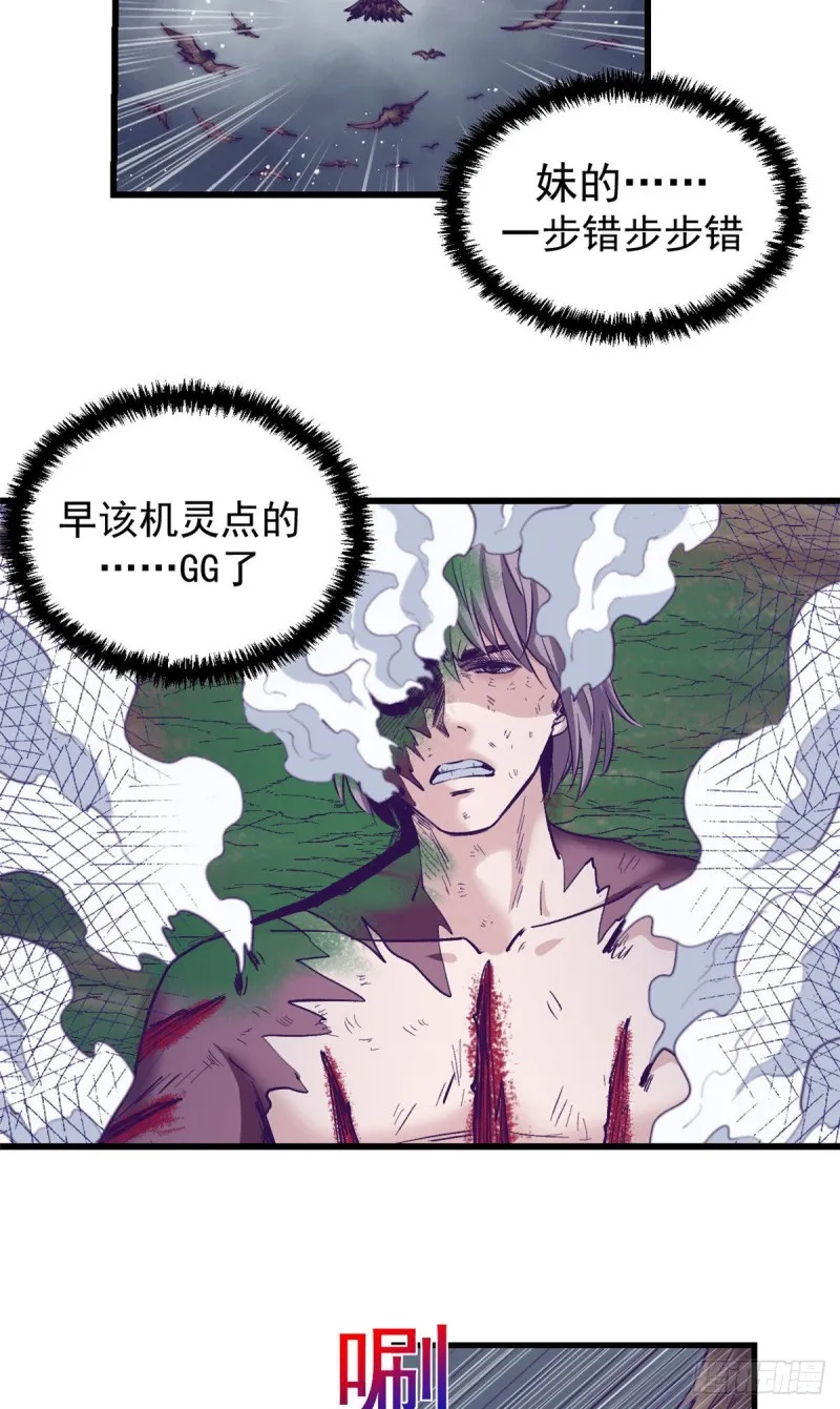52 又要死掉了 第27页