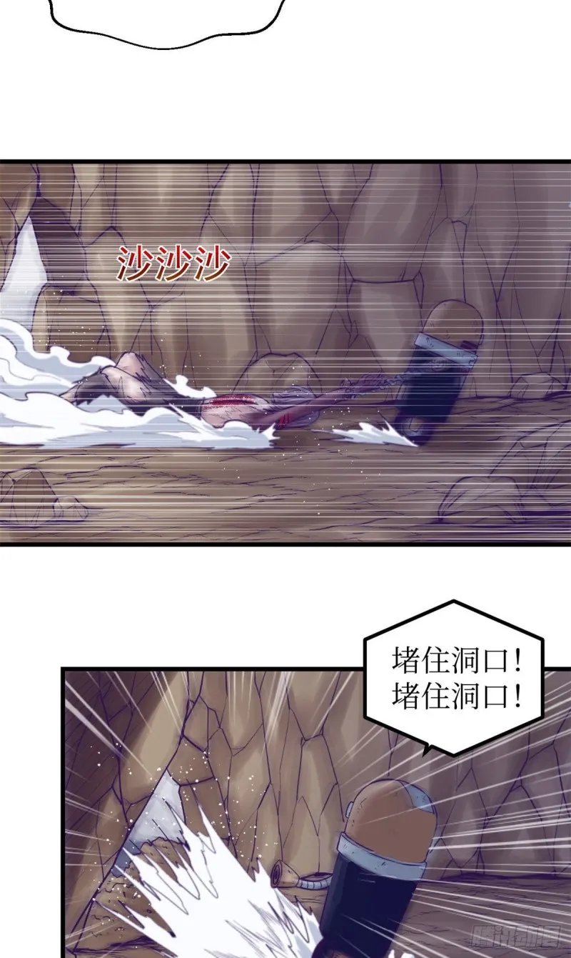 52 又要死掉了 第30页