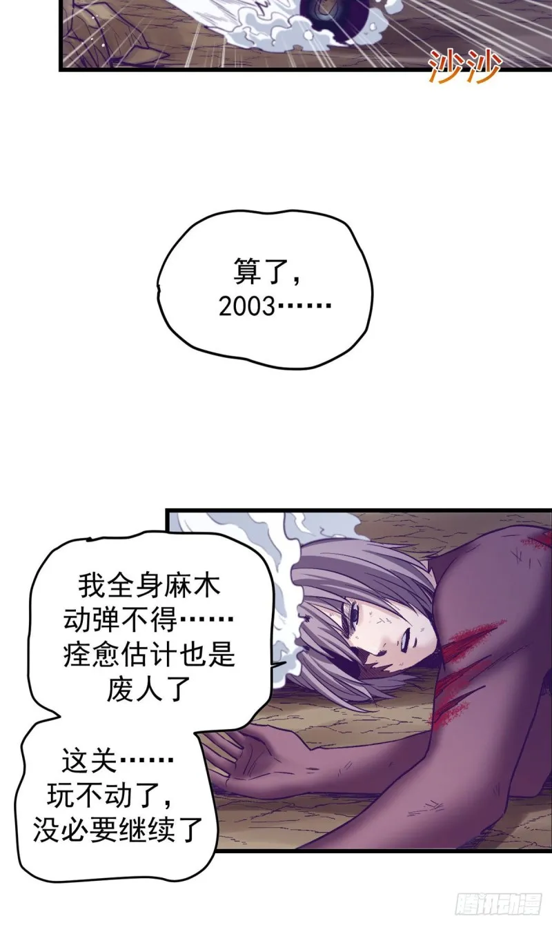 52 又要死掉了 第31页