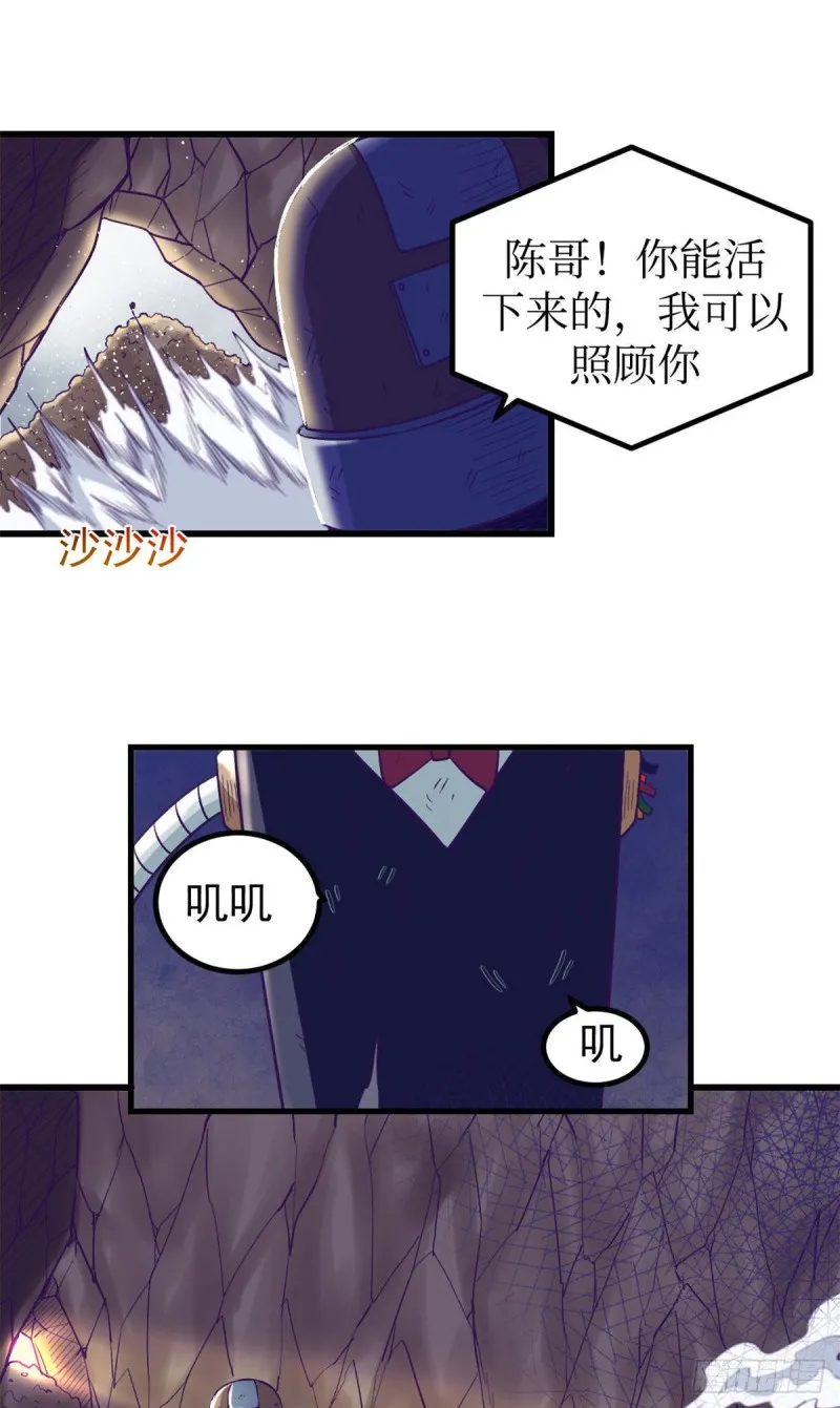 52 又要死掉了 第32页