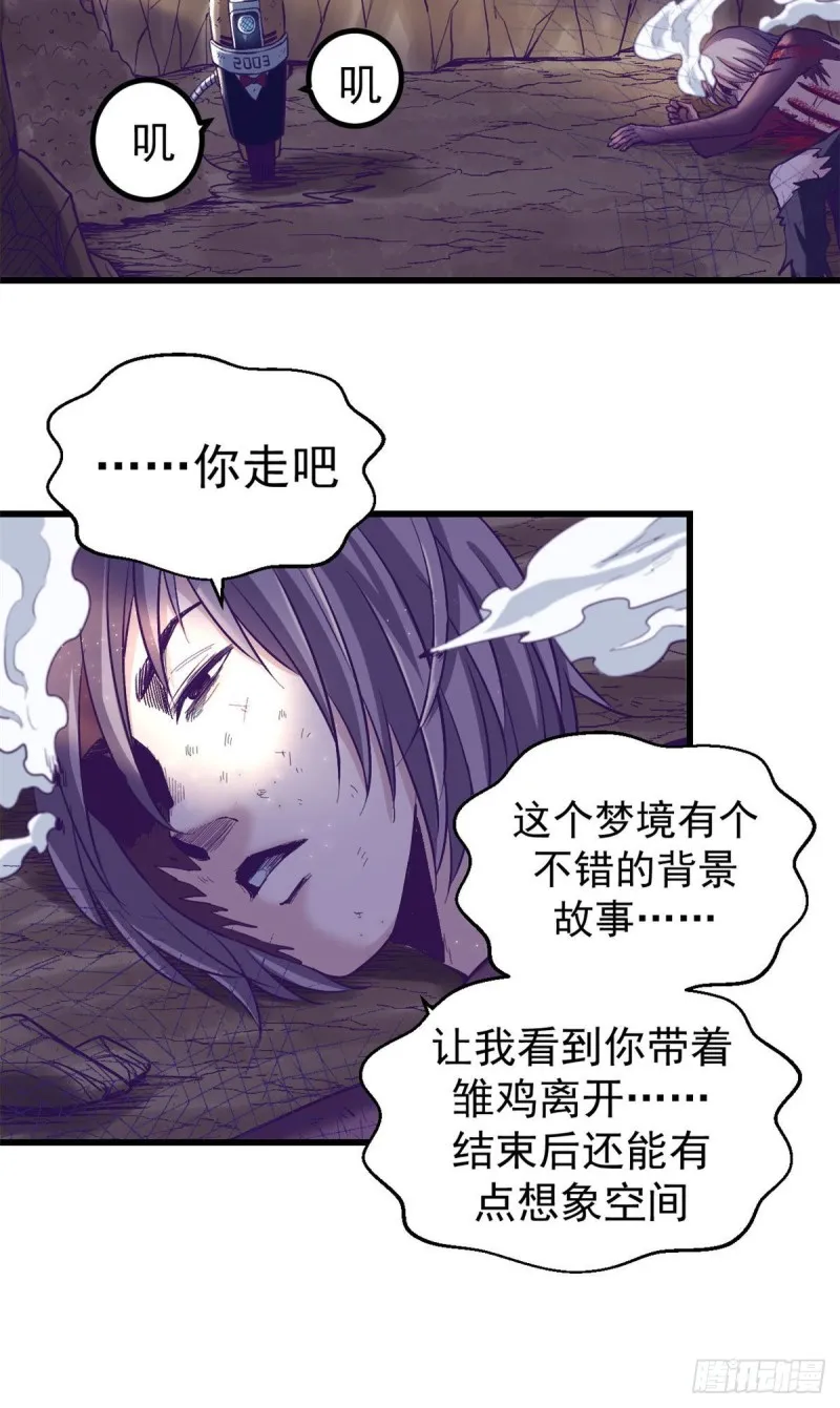 52 又要死掉了 第33页