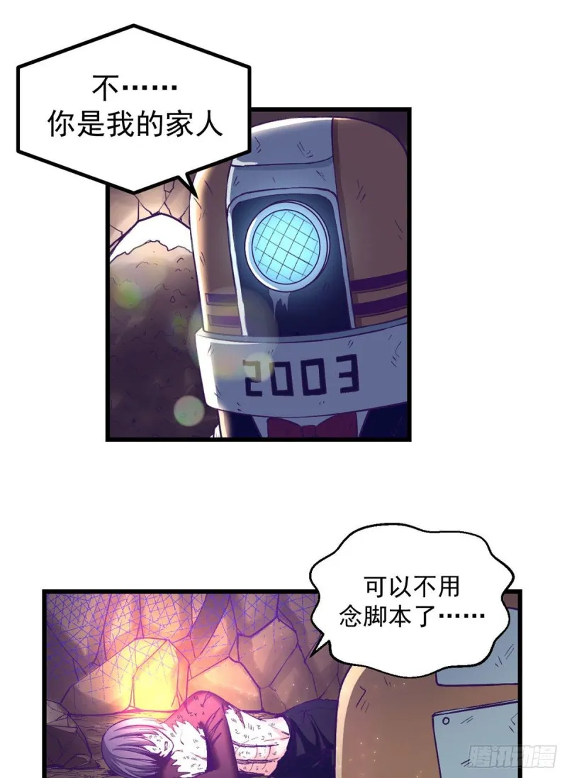52 又要死掉了 第34页