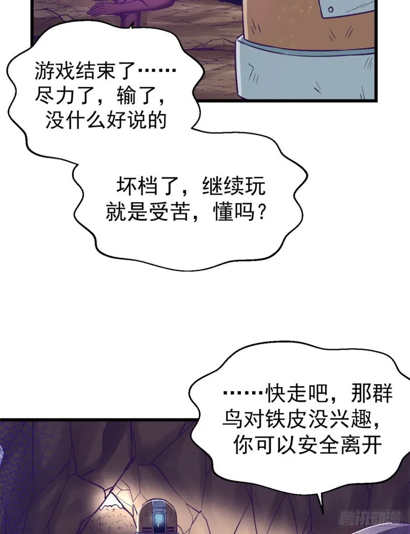 52 又要死掉了 第35页