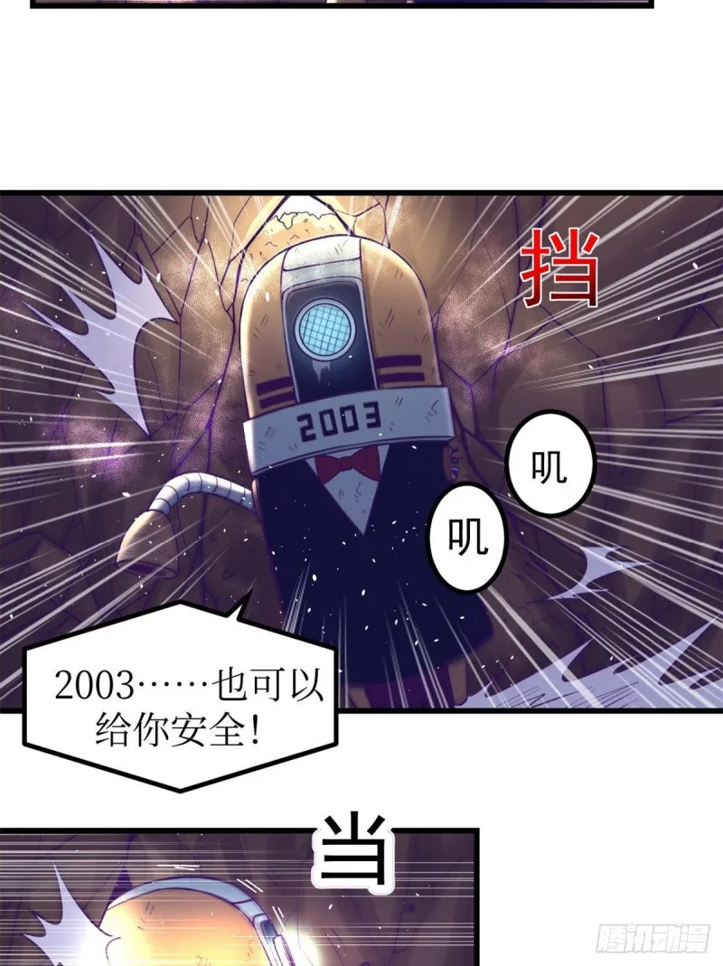 52 又要死掉了 第37页