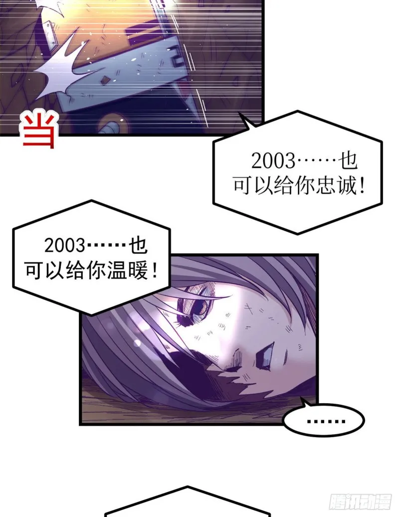 52 又要死掉了 第38页