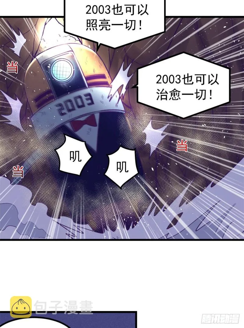 52 又要死掉了 第39页