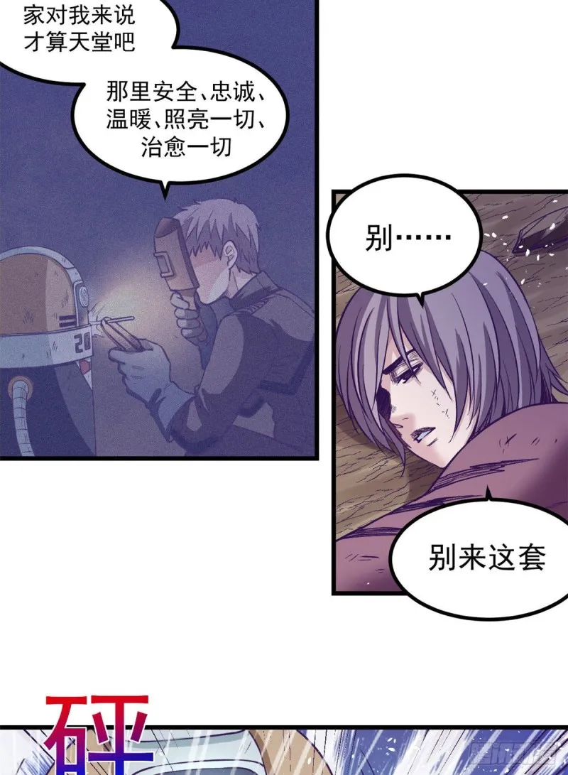 52 又要死掉了 第40页