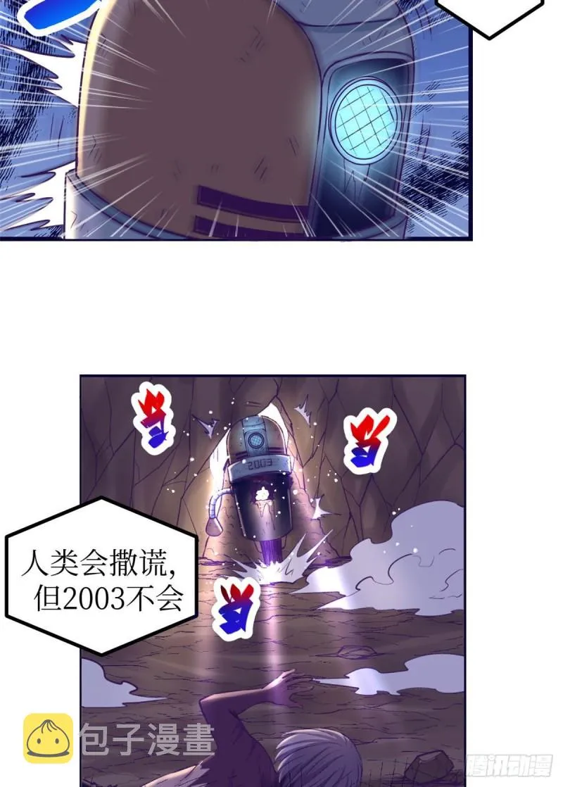 52 又要死掉了 第44页