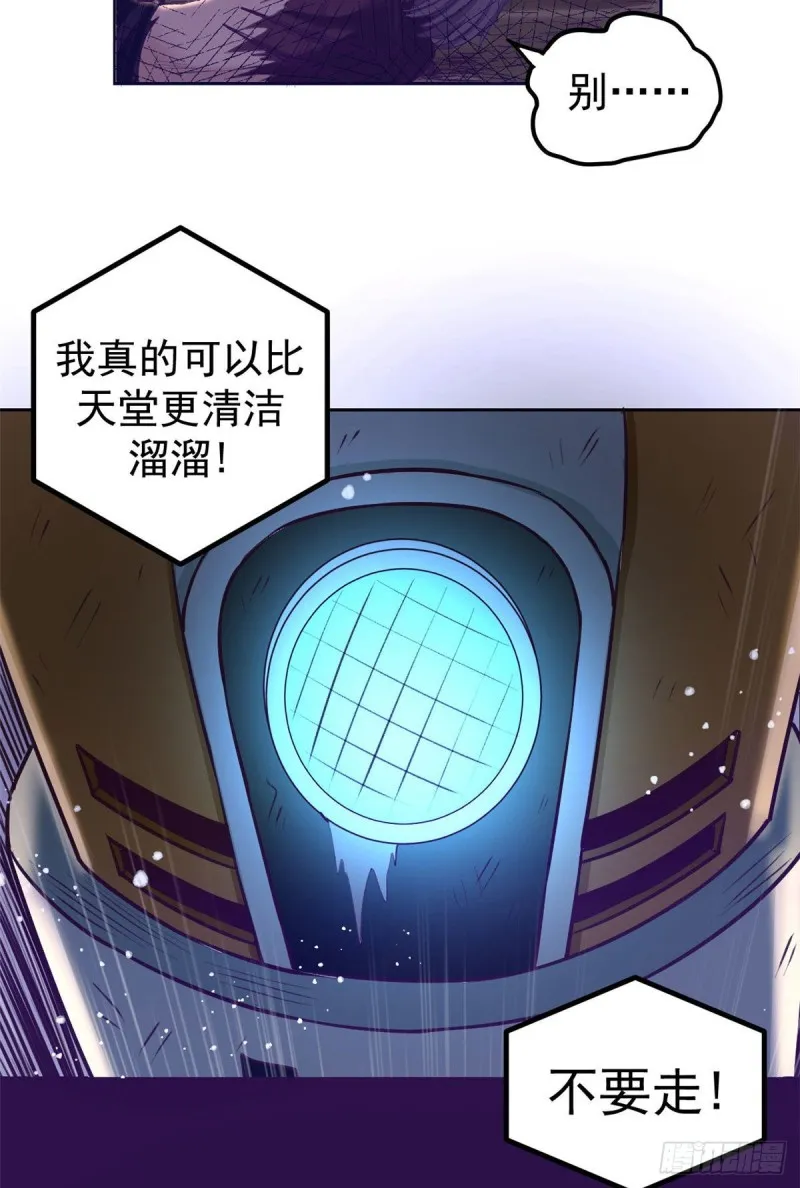 52 又要死掉了 第45页