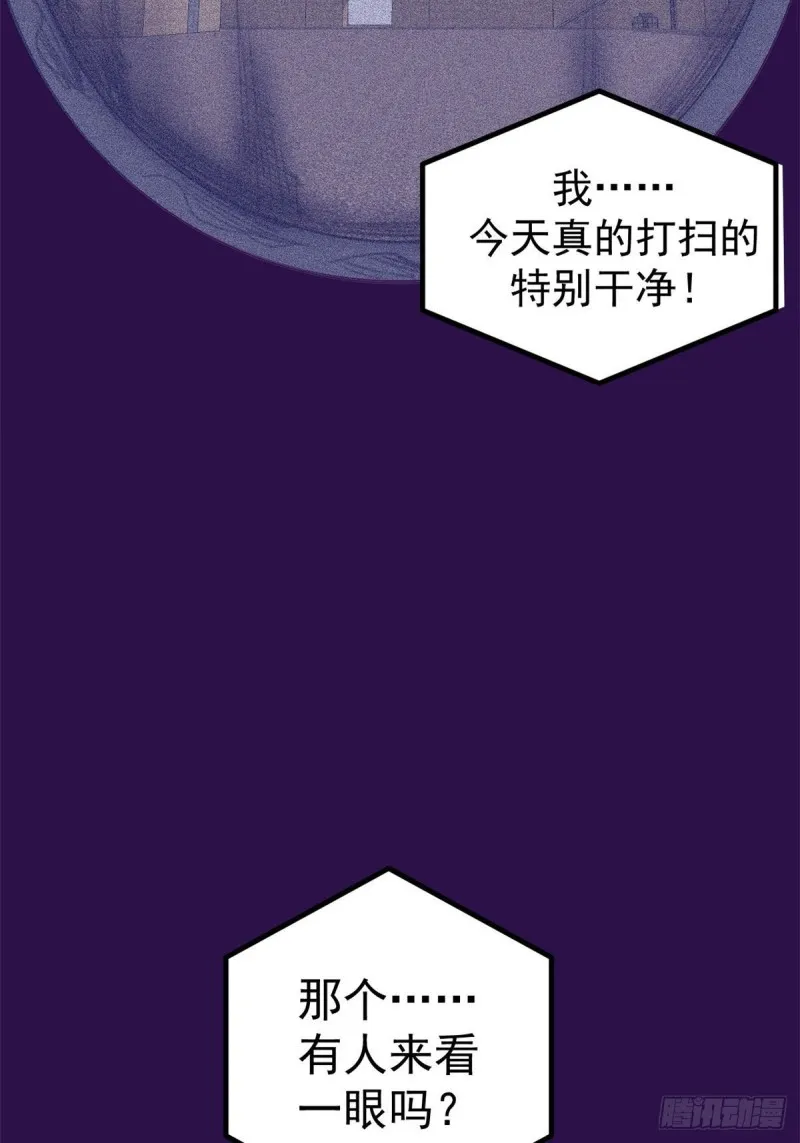 52 又要死掉了 第47页