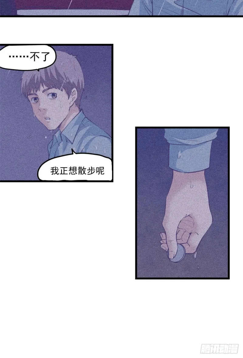 53 小机器人被毁 第20页