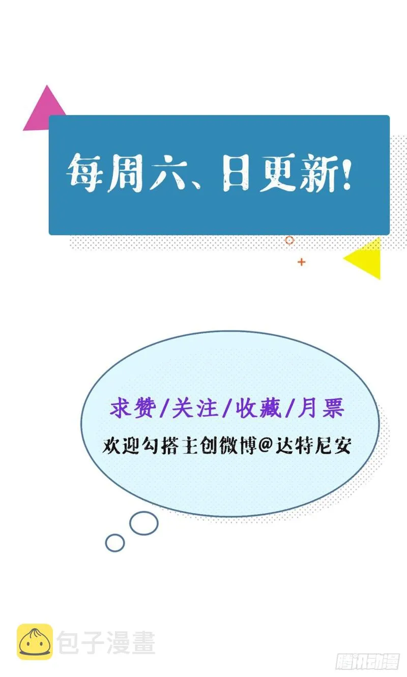 53 小机器人被毁 第37页