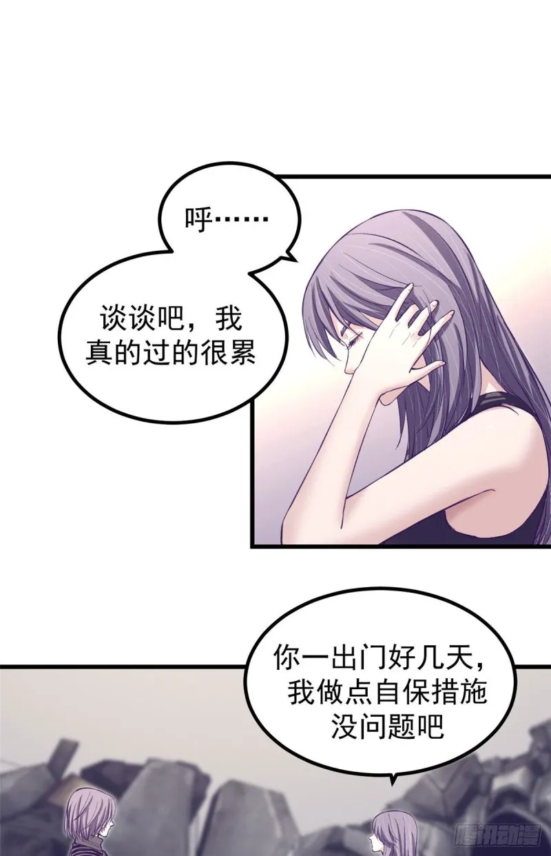 54 杨景夏的委屈 第18页