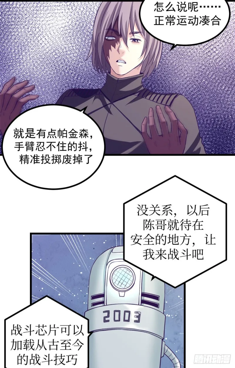 54 杨景夏的委屈 第28页