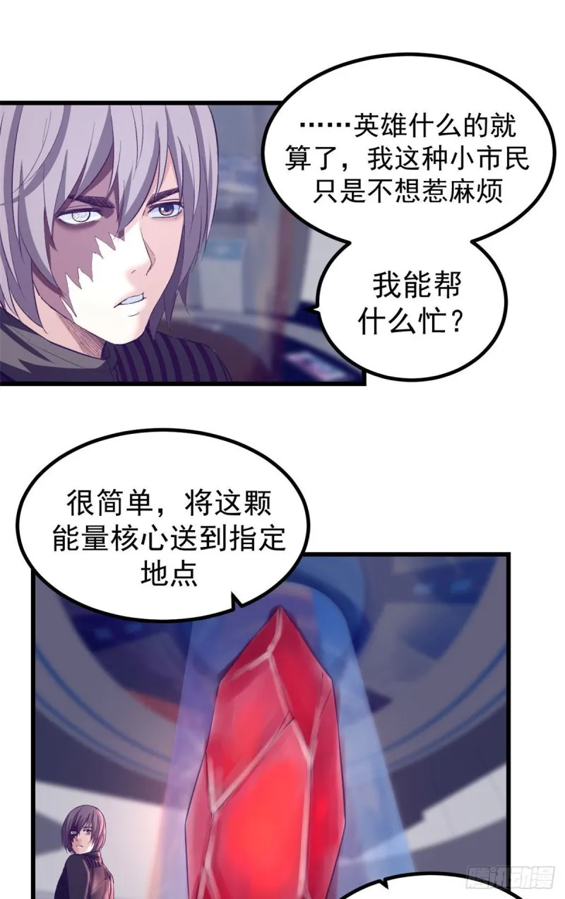 55 毁灭梦境游戏 第22页