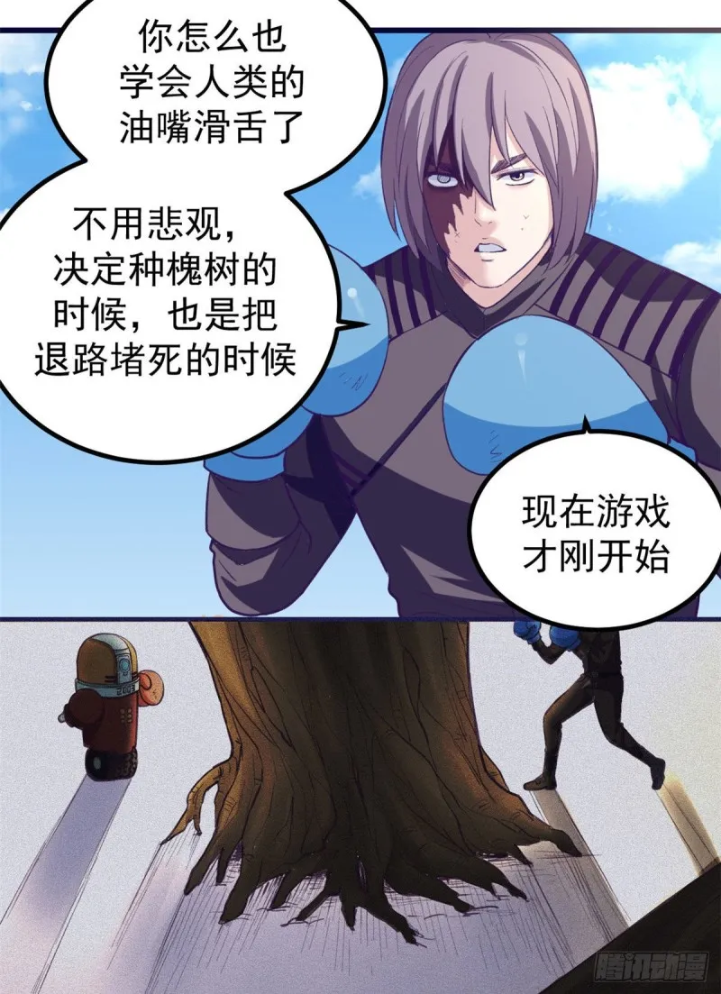 56 别无退路 第18页