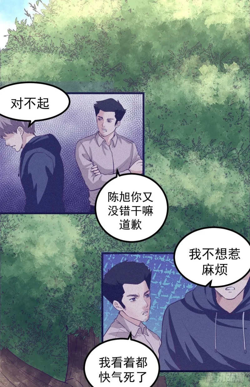 56 别无退路 第30页