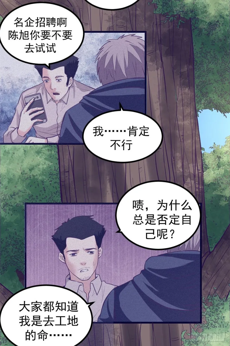 56 别无退路 第31页