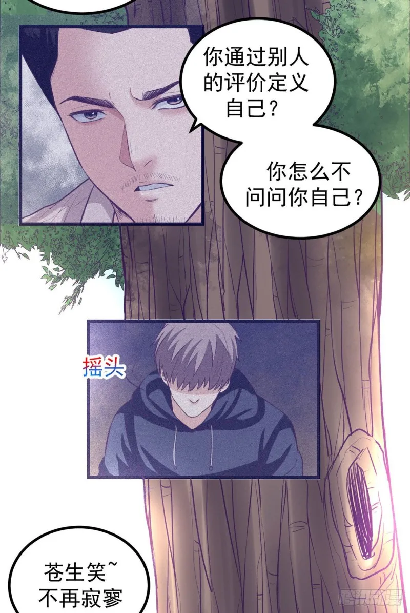 56 别无退路 第32页