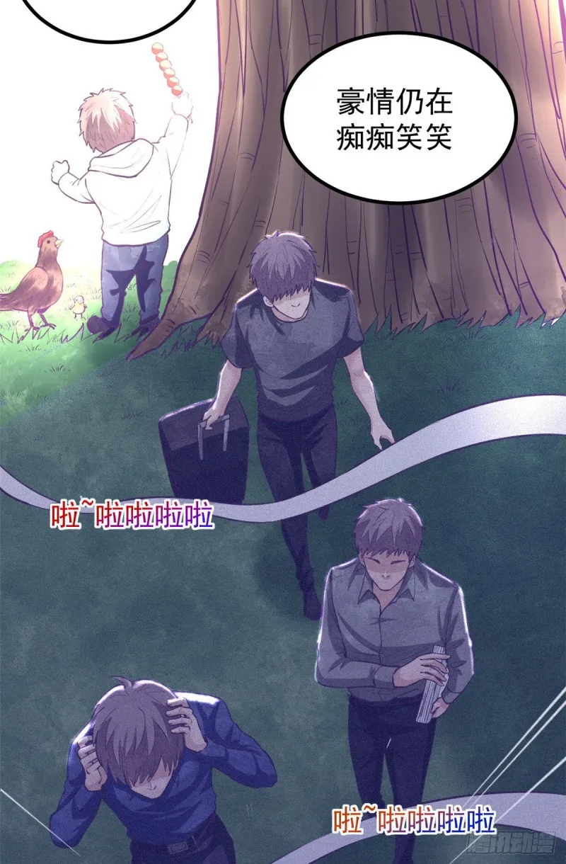 56 别无退路 第33页