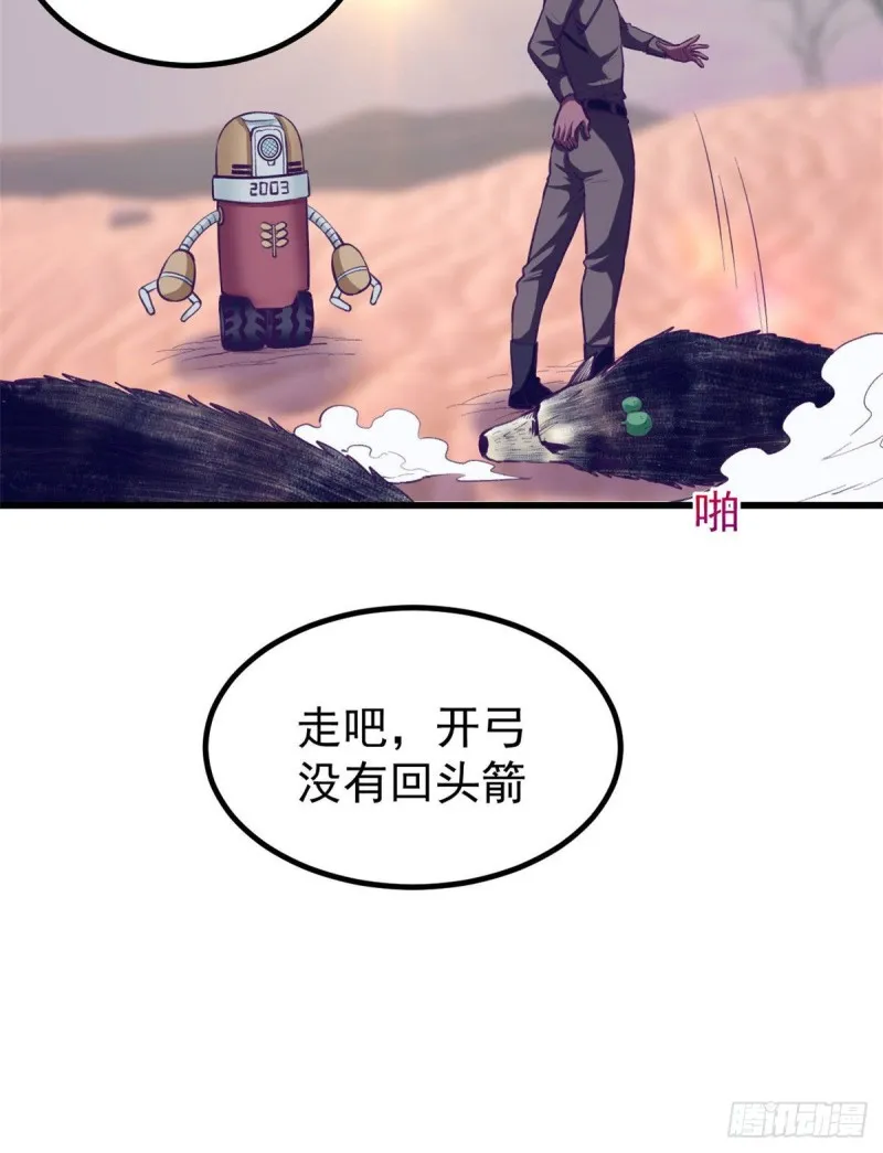 56 别无退路 第39页