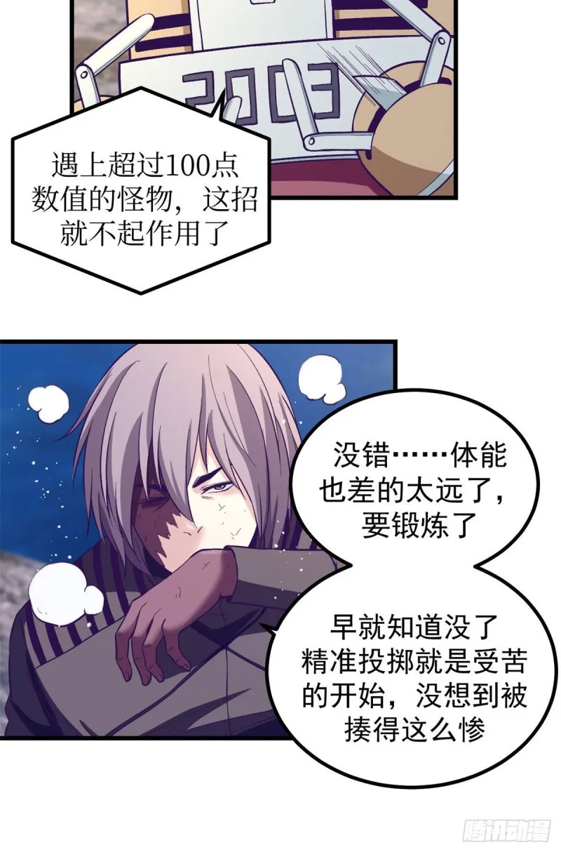 57 起来，干活 第15页