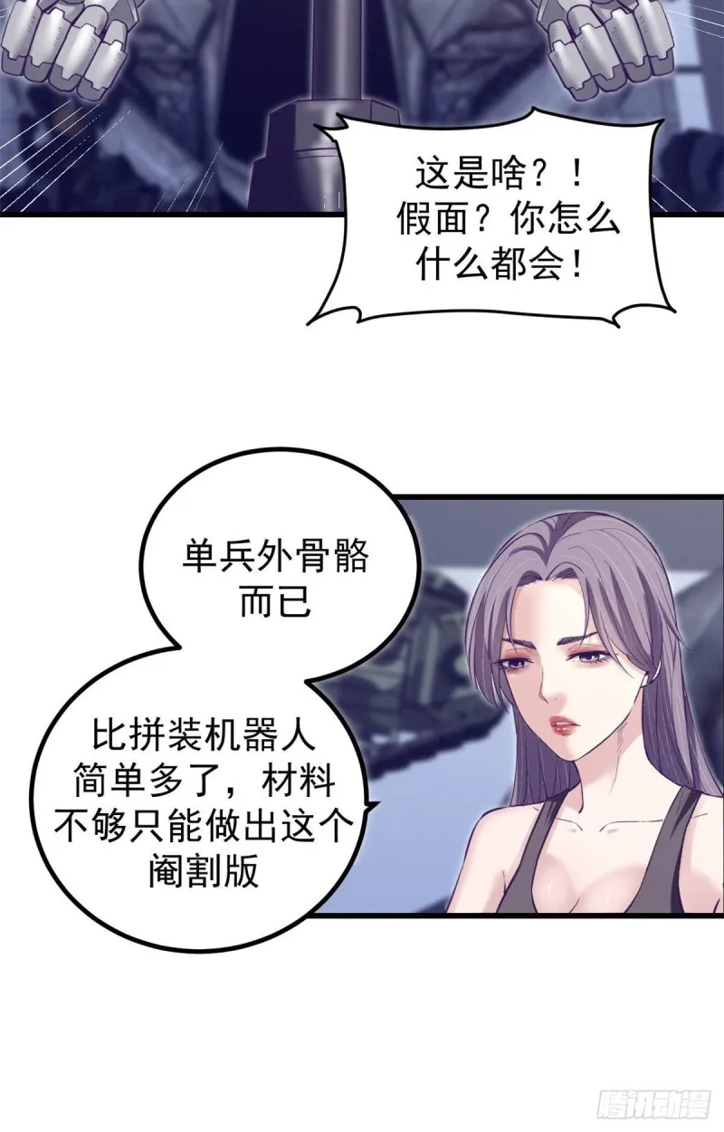 57 起来，干活 第29页