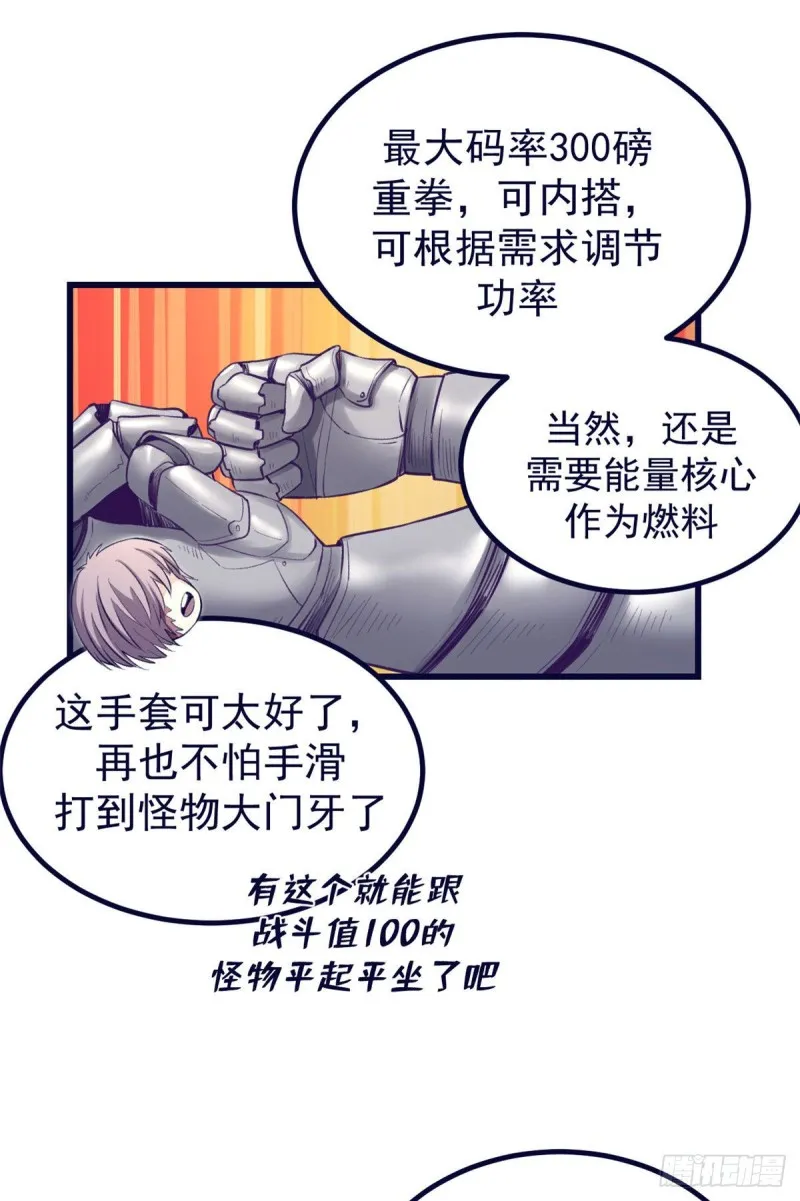 57 起来，干活 第30页