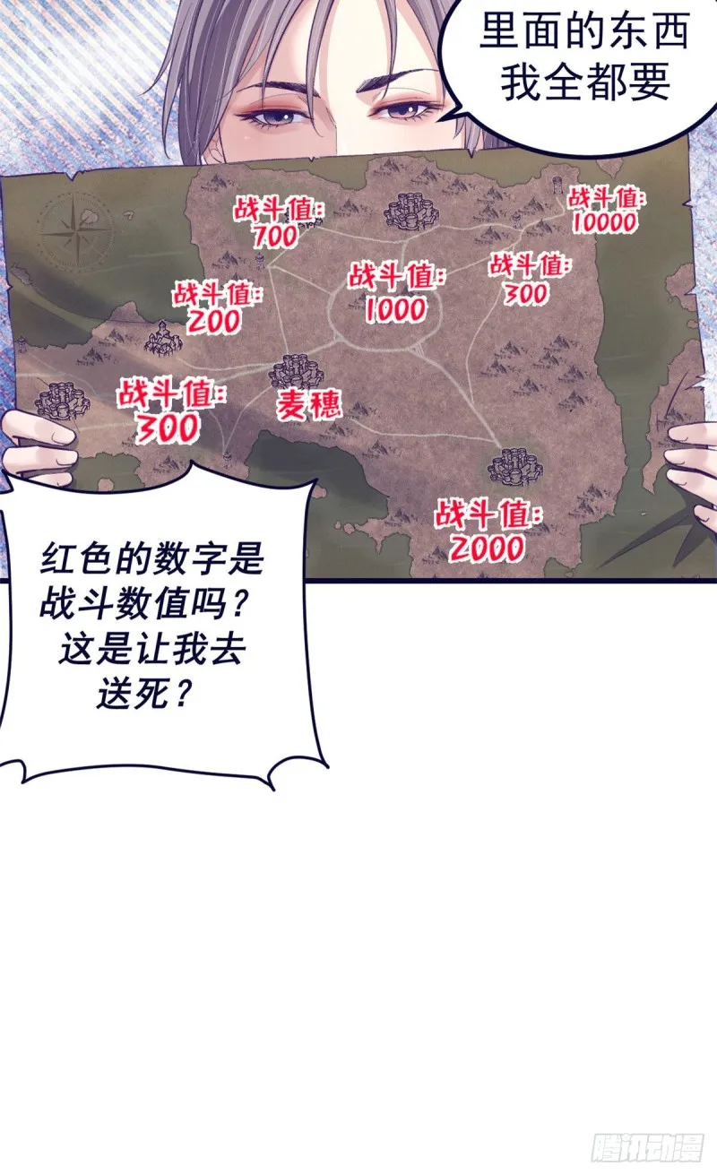 57 起来，干活 第32页