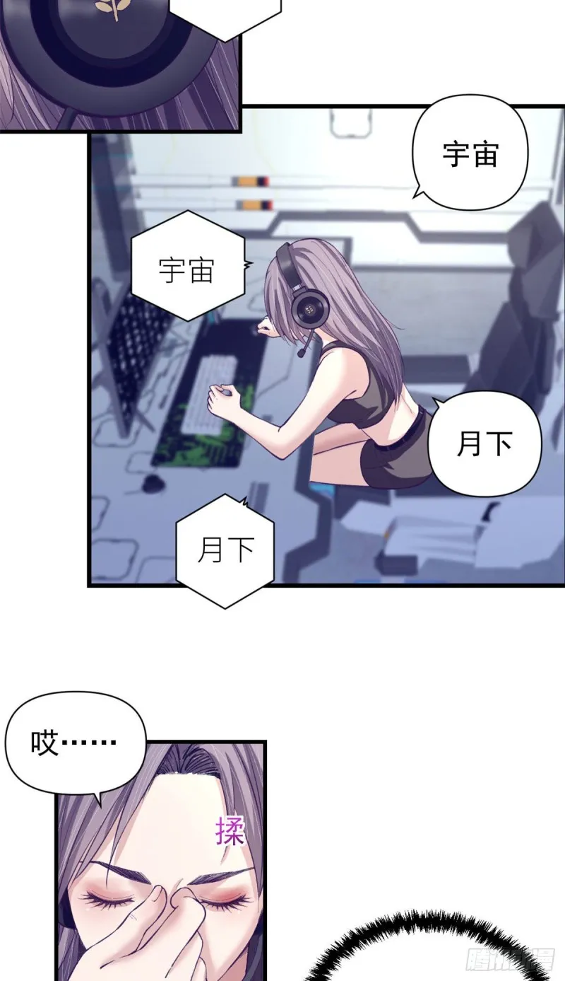 58 末日的真相 第9页