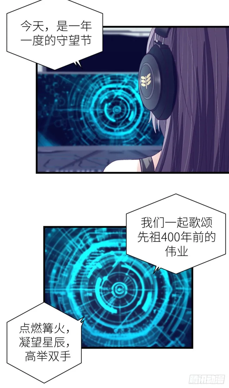 58 末日的真相 第11页