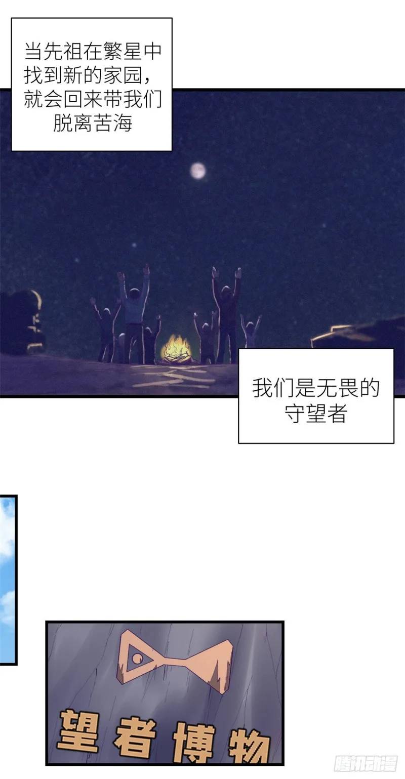58 末日的真相 第12页