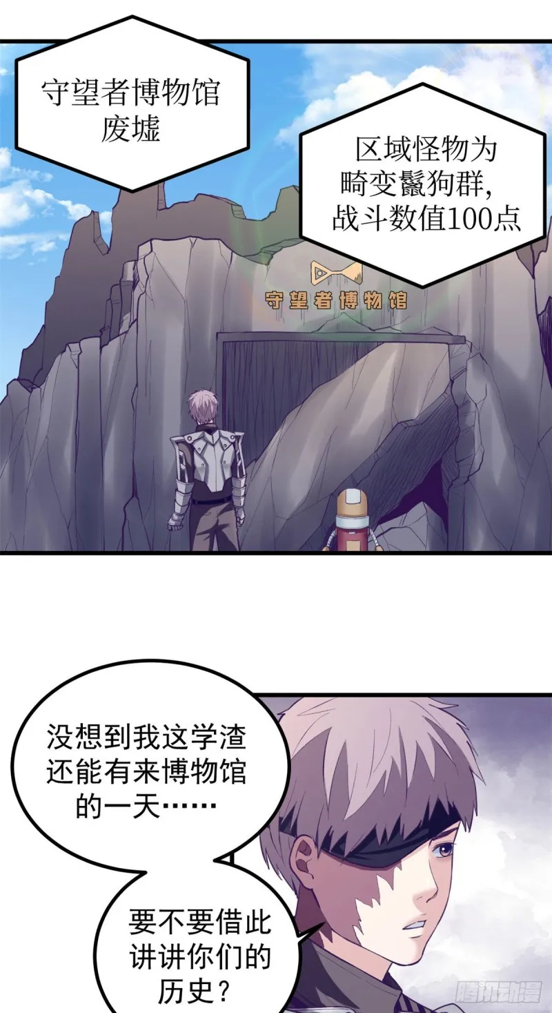 58 末日的真相 第13页
