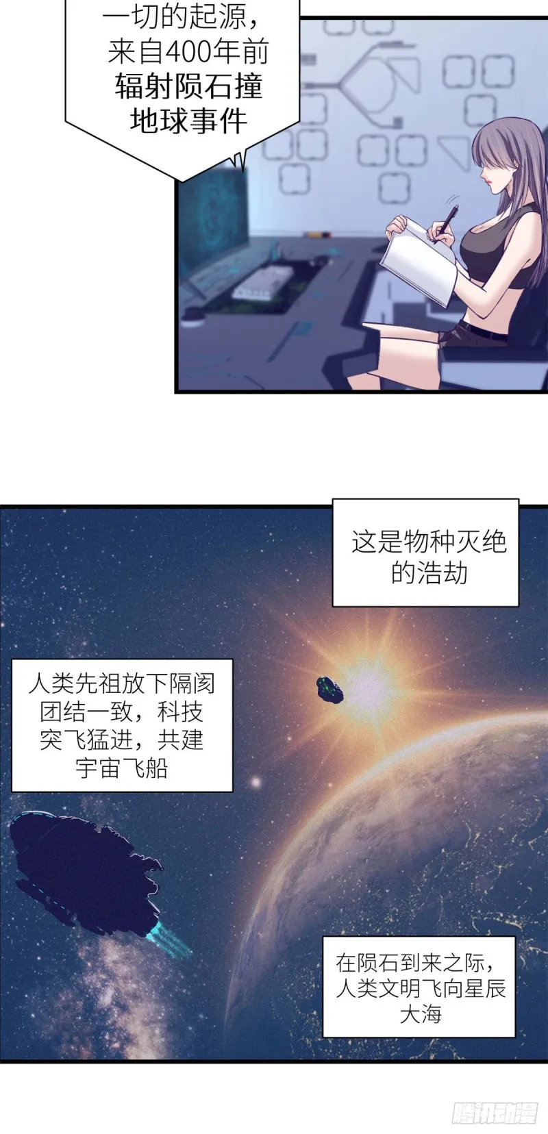 58 末日的真相 第15页