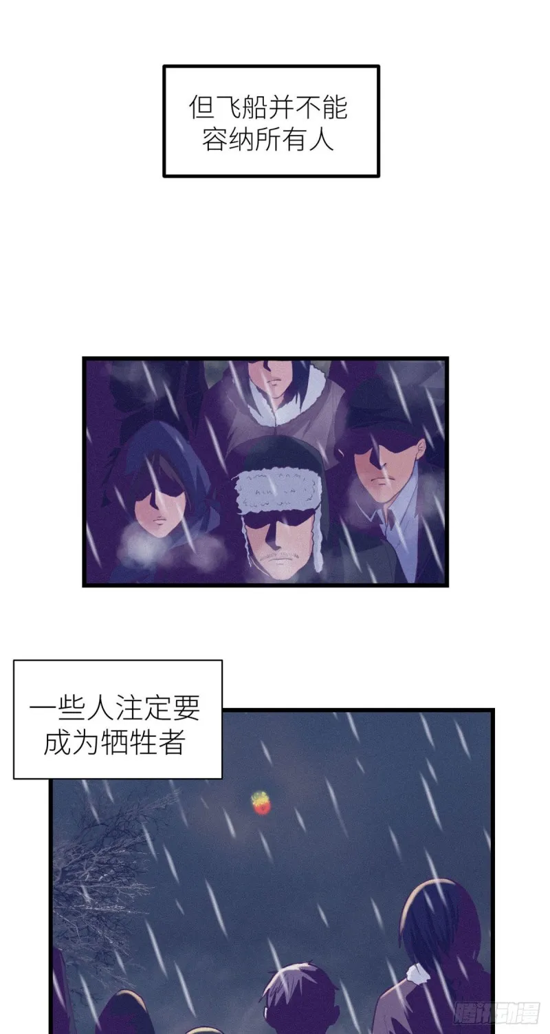58 末日的真相 第16页