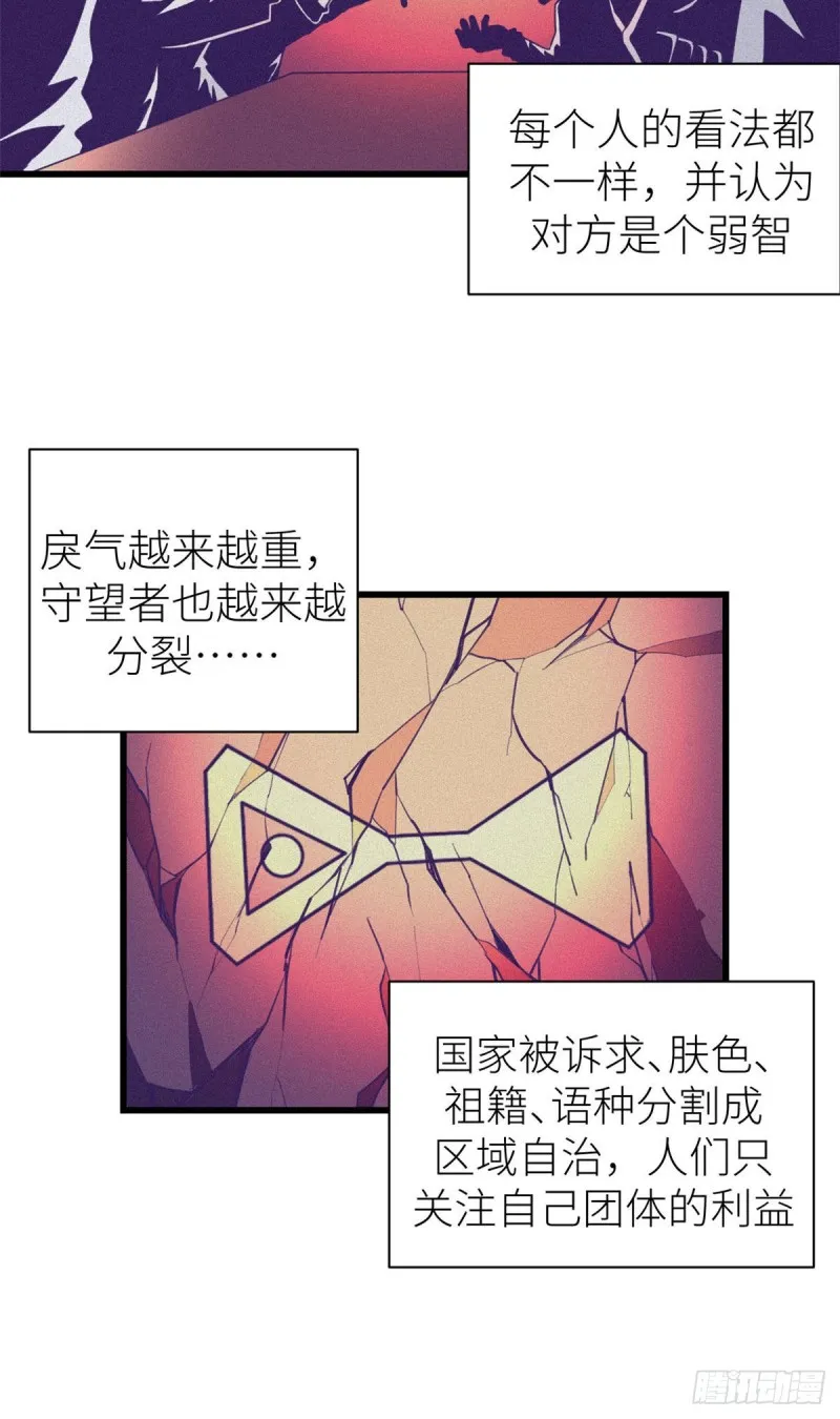 58 末日的真相 第23页
