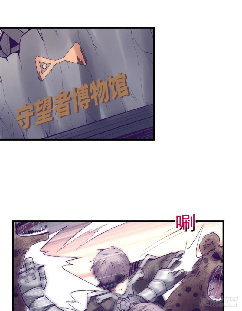 59 博物馆长 第2页