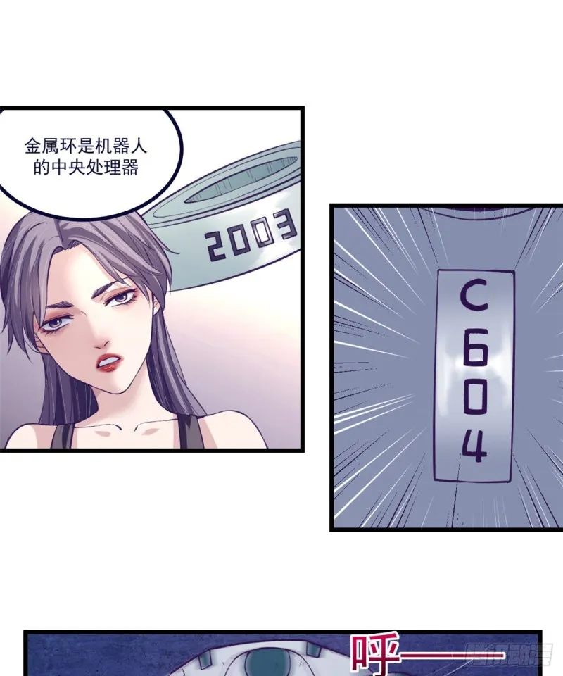 59 博物馆长 第8页