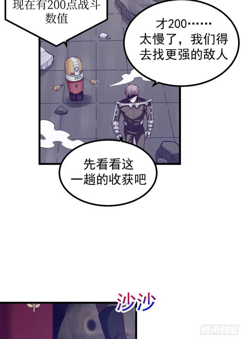 59 博物馆长 第14页