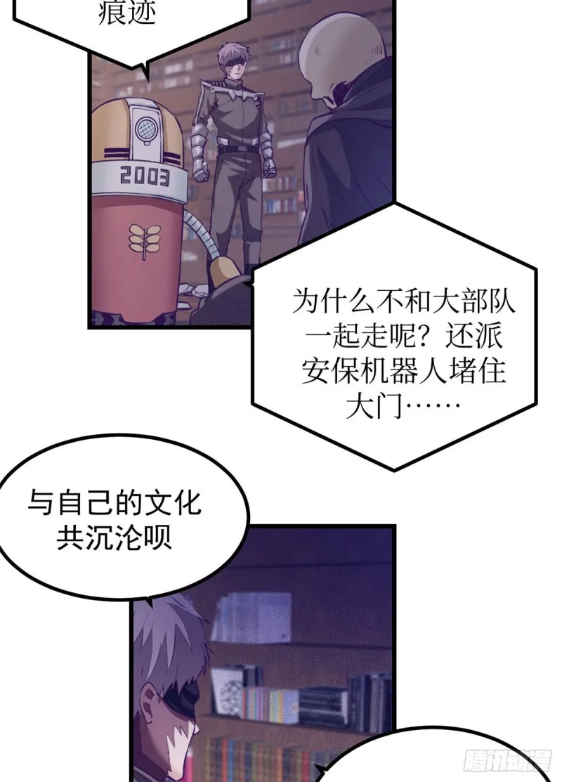 59 博物馆长 第17页