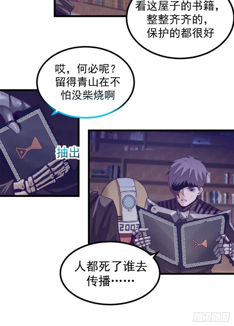 59 博物馆长 第18页