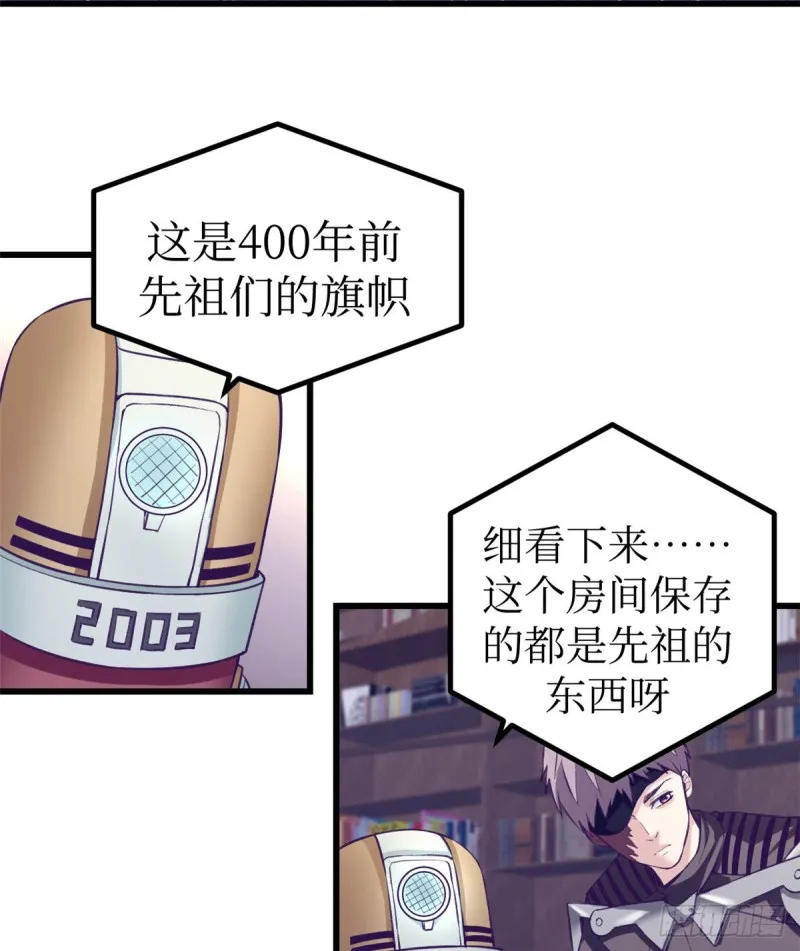 59 博物馆长 第20页