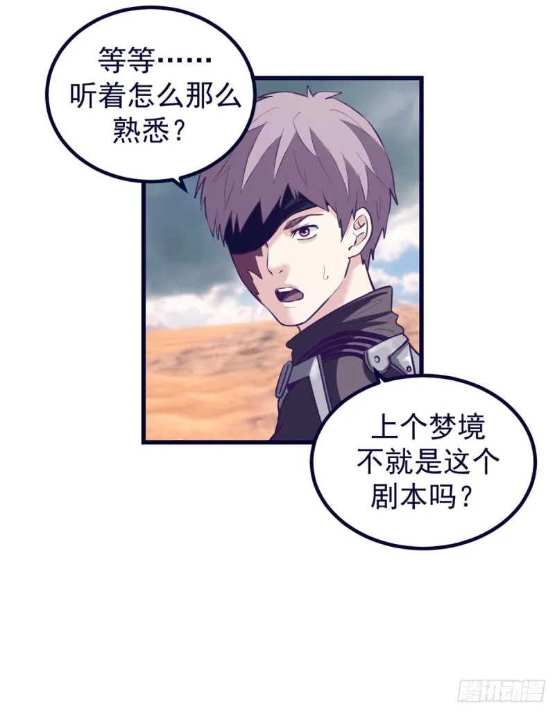 59 博物馆长 第29页