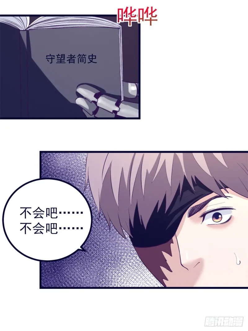 59 博物馆长 第30页
