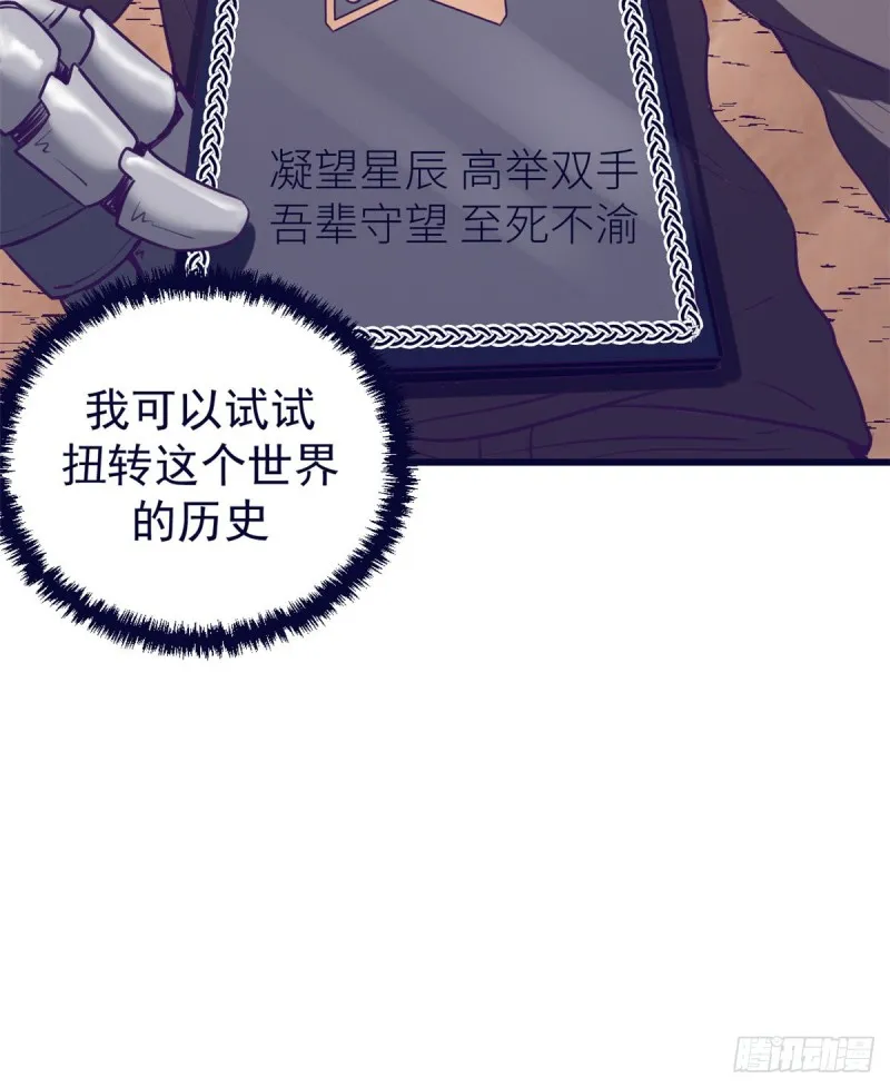 59 博物馆长 第41页