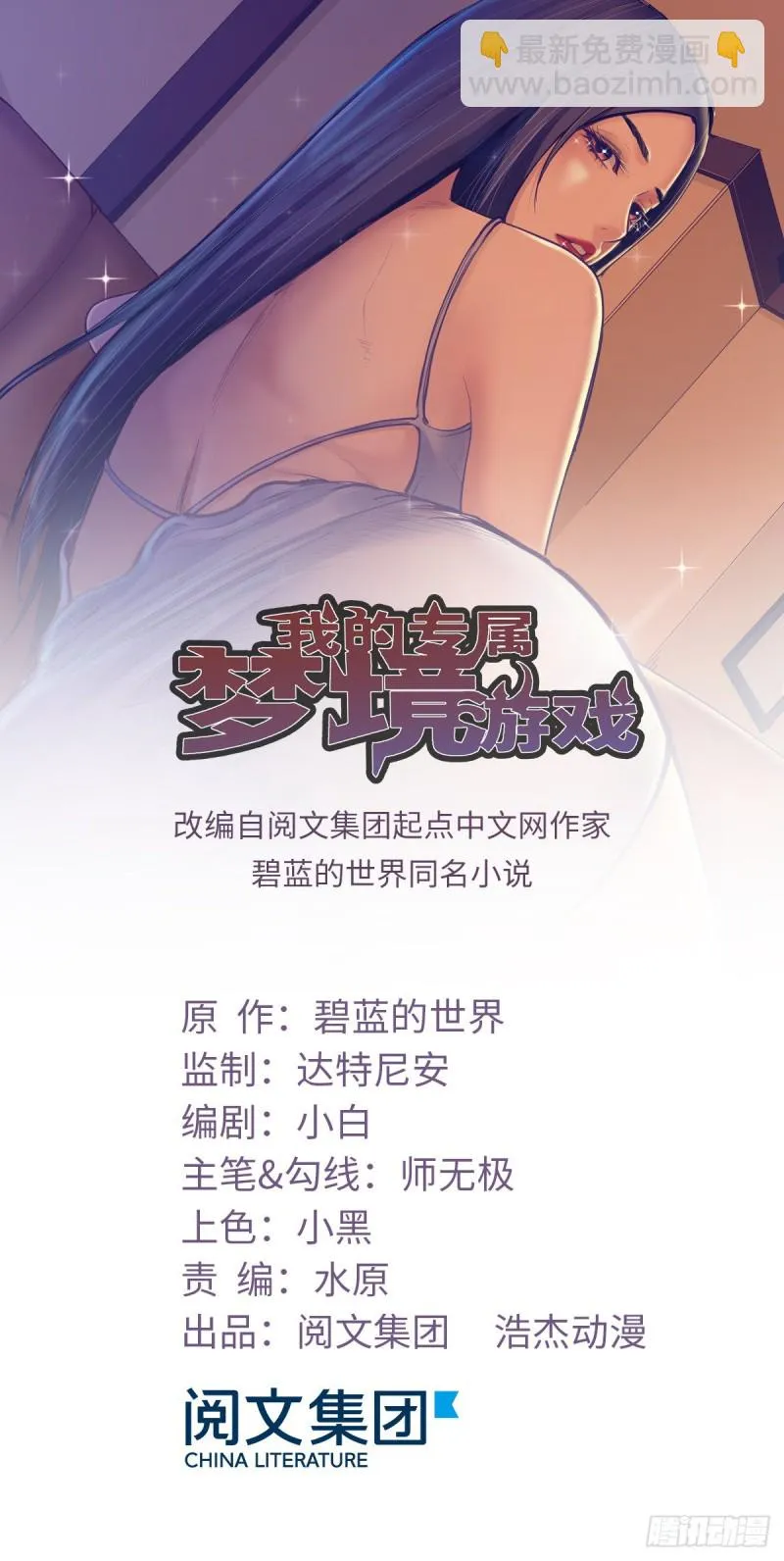 60 独自逃亡 第1页